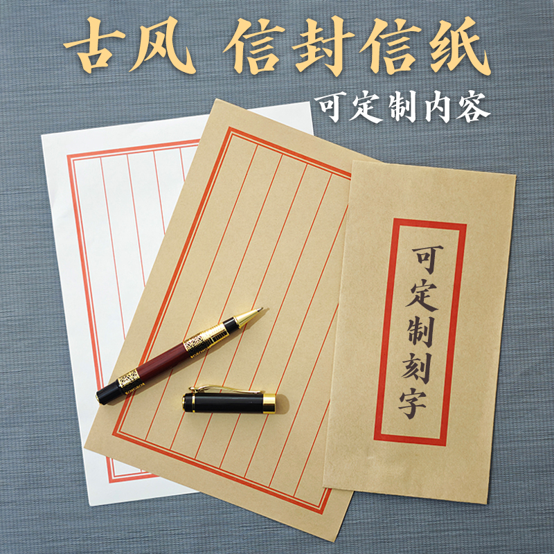 信封信纸代写打印感谢信表白信