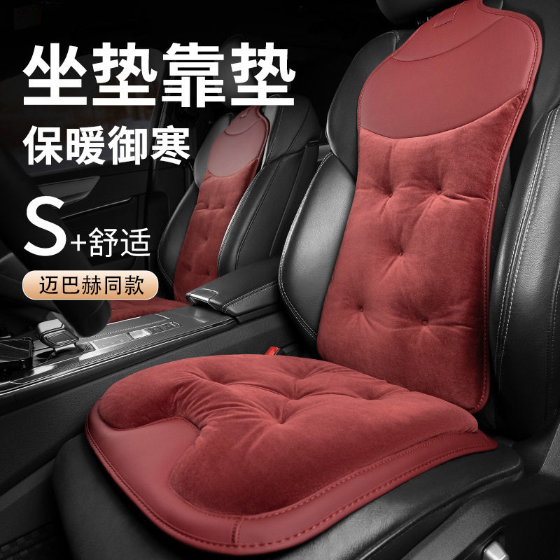 汽车坐垫秋冬季毛绒车载座垫座椅靠背单片后排泡泡绒三件套加绒,汽车用品/电子/清洗/改装,通用座套/座垫,淘宝优惠券,粉丝福利购,淘宝优惠卷
