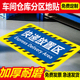 仓库标识牌分区牌快递放置区地贴工厂生产车间防滑磨砂标识合格成品检验区警示地面区域划分指示PVC地标定制