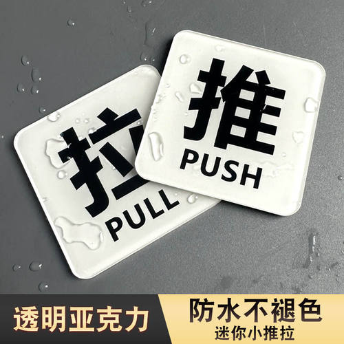酒店宾馆浴室小推拉门贴亚克力