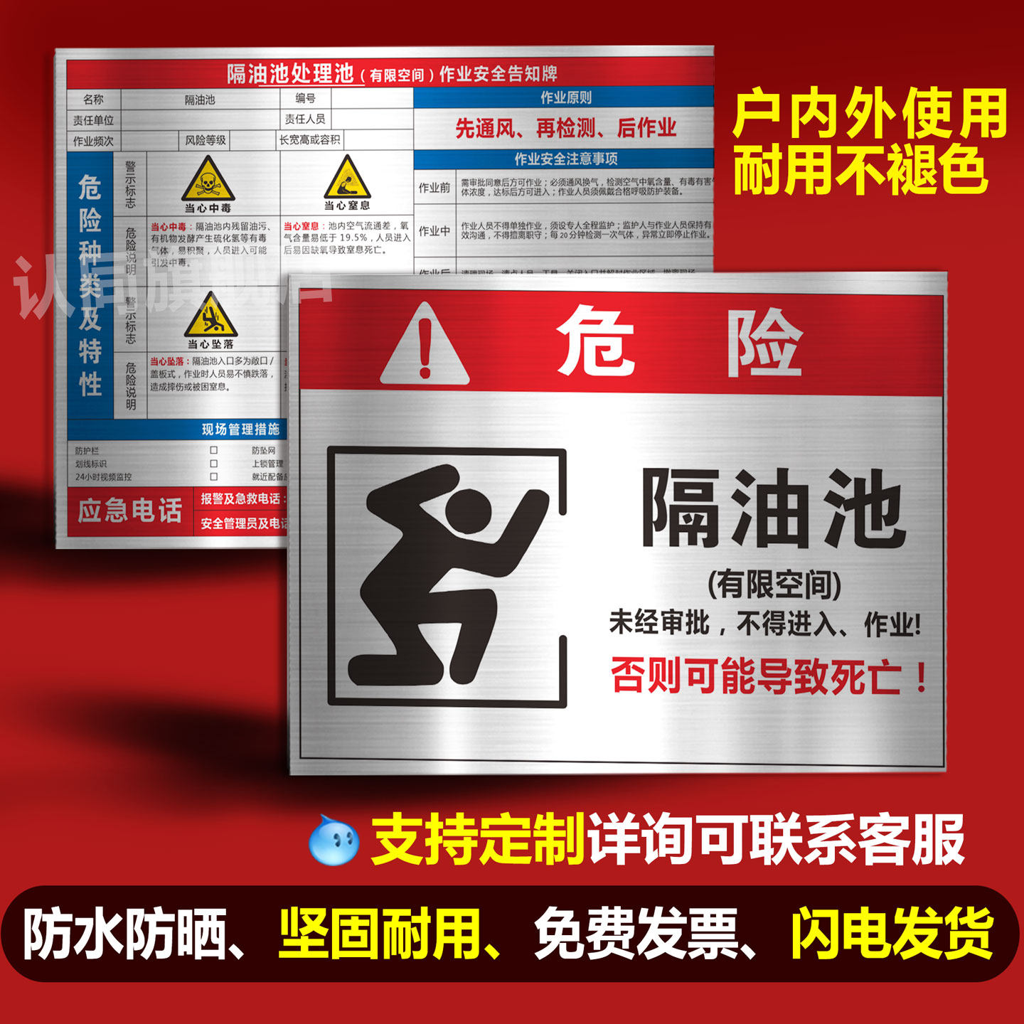 隔油池有限空间警示标识牌作业安全告知牌受限禁止入内标志隔油消防污水井池循环水池冷库处理风险卡标识牌