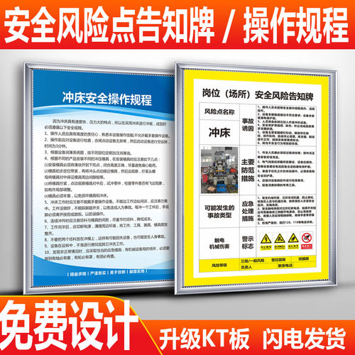 操作规程制度牌岗位场所告知牌