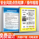 岗位场所安全风险告知牌卡设备机械安全操作规程规章制度牌全套上墙贴车间生产管理提示冲床台钻砂轮机标识牌