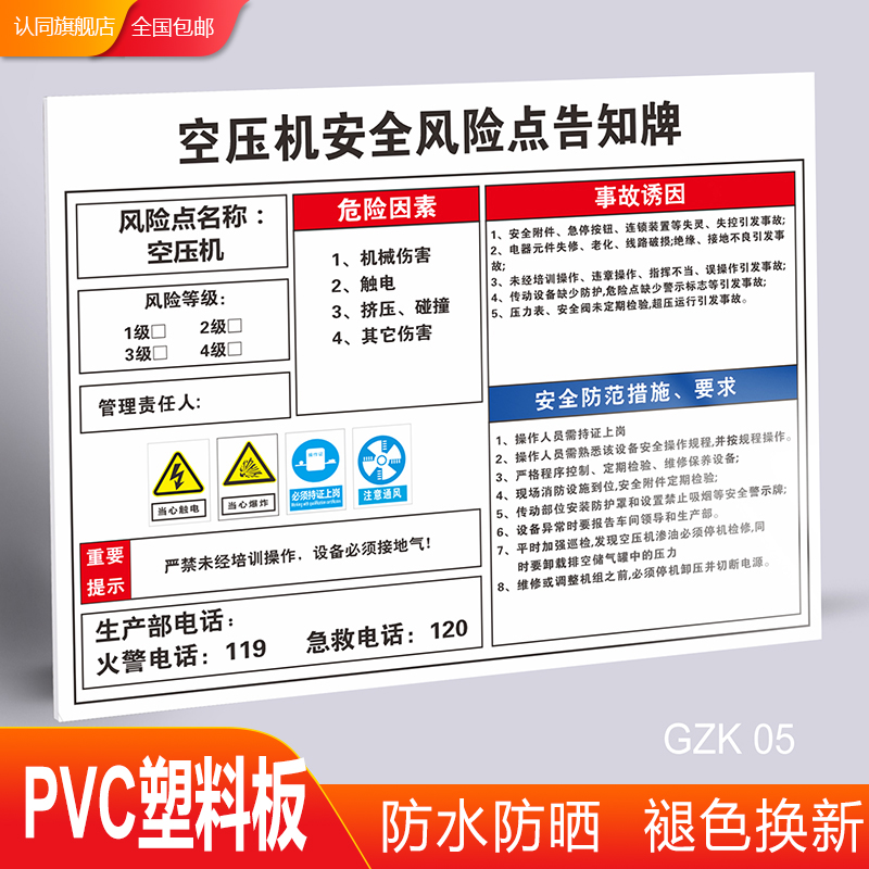 安全风险点提示牌车间仓库