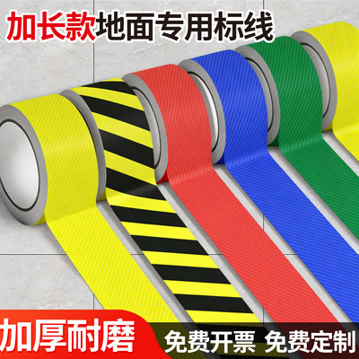 车间仓库分区定位划线地贴
