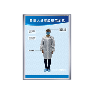 无尘车间着装规范标识牌参观人员洁净车间室员工着装规范示意图无尘室12条流程管理规定制度表仪容仪表规范