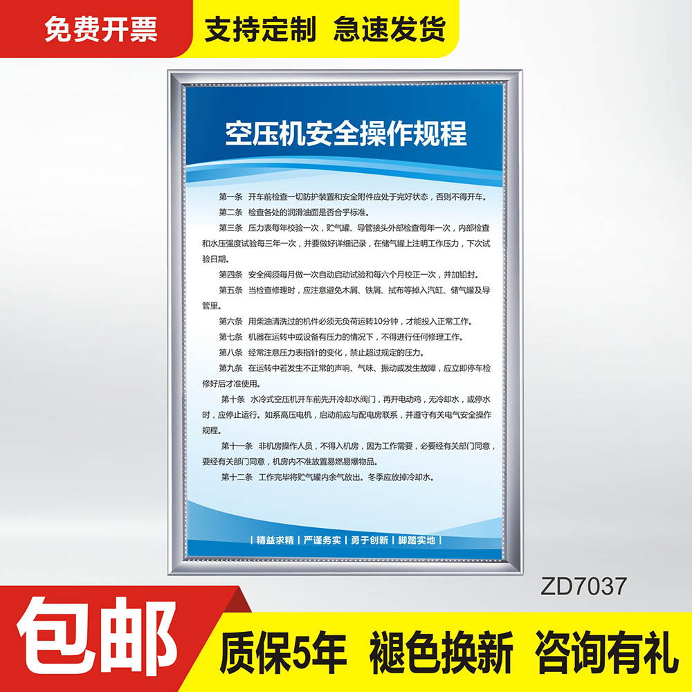 砂轮机消防安全操作规程厂设