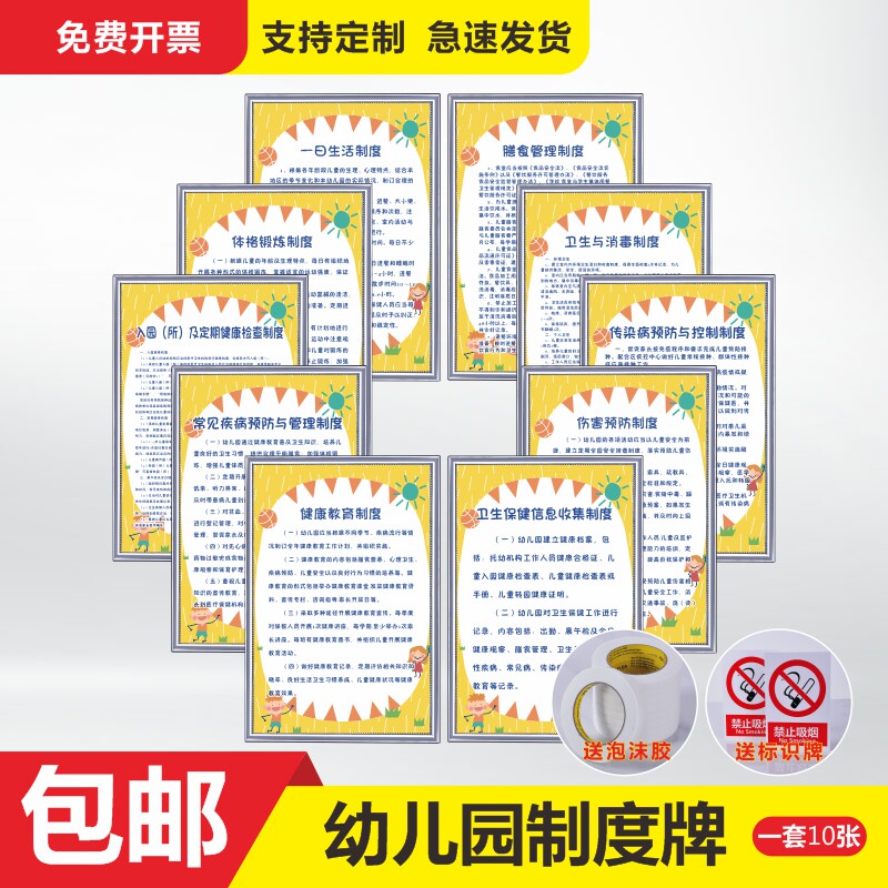 幼儿园规章制度牌全套托管所岗位职责牌学校保健室墙贴食堂厨房管理制度老师办园宗旨校车安全展板KT板
