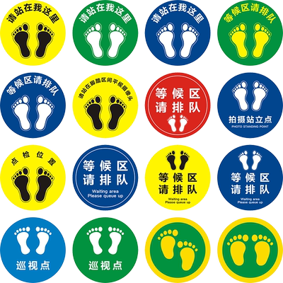 认同斜纹请站在我这里脚丫地贴