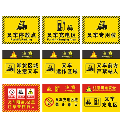 PVC认同斜纹叉车地贴加厚