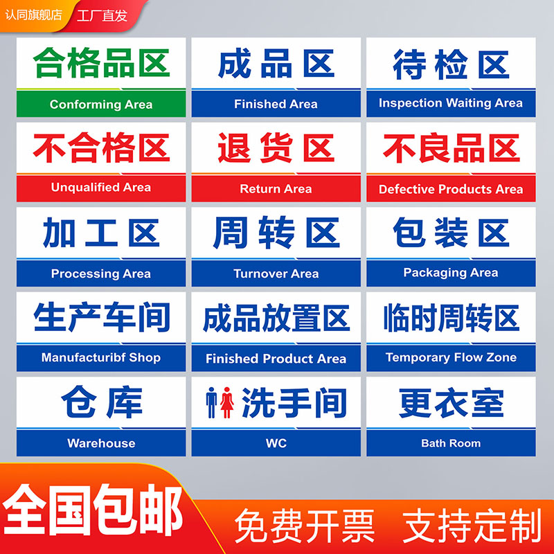 工厂车间区域划分标识牌科室牌