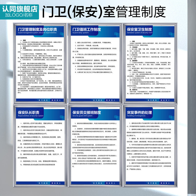 公司安全行为规范标识牌监控室岗位牌来访登记外来人员禁止入内蓝色