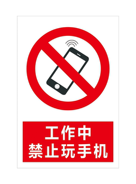 禁止吸烟严禁烟火标识牌PVC认同