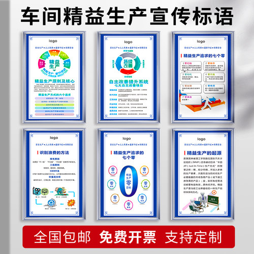 车间精益生产制度牌Sayto/认同