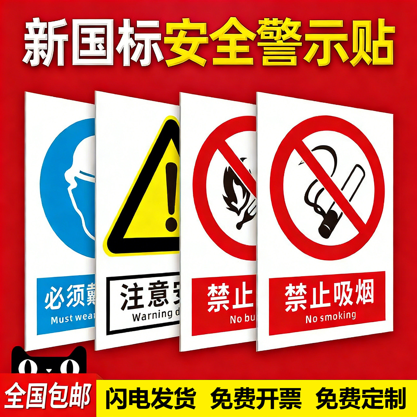 安全标识牌贴纸仓库指示牌警告警示牌当心触电有电危险当心机械伤人禁止吸烟注意通风工厂车间医院标识牌定制