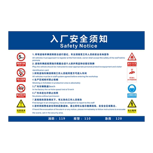 外来访客入厂须知车间提示进入生产现场安全警示牌禁止烟火标志告知书标识牌请佩带好劳保用品遵守公司规定制