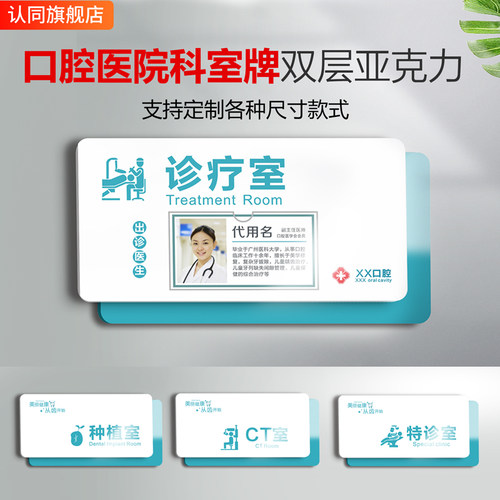 诊所门诊科室牌门牌指示牌亚克力