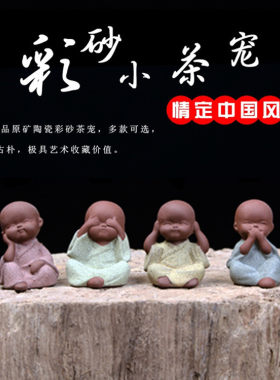紫砂茶宠迷你四不倒流倒流香炉