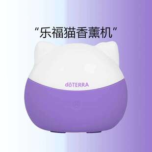 doTERRA/多特瑞乐福猫乖巧熊香薰机加湿器精油扩香仪官网正品静音