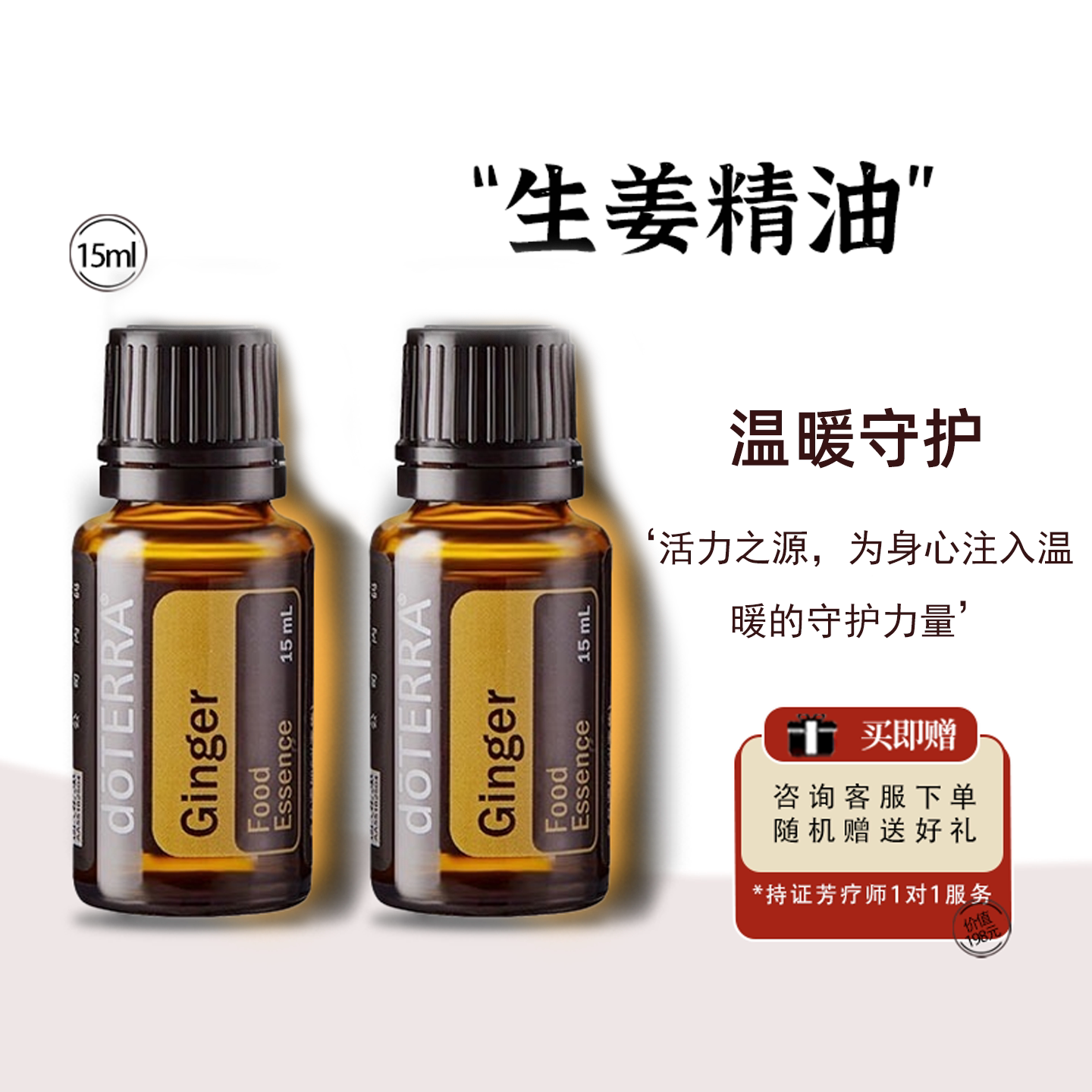 doTERRA多特瑞生姜单方植物精油官方正品旗舰店精油头疗按摩放松