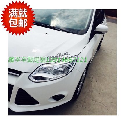 汽车反光车贴纸 KEEP STAYING REAL五迷大爱系列 灯眉贴 3581