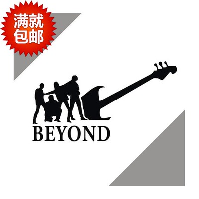 反光汽车贴纸 明星摇滚 车门车尾 485BEYOND乐队 黄家驹 定制
