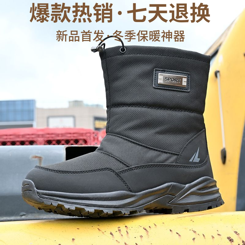 东北雪地靴男冬季加绒加厚保暖棉鞋防水防滑中筒防寒靴大码