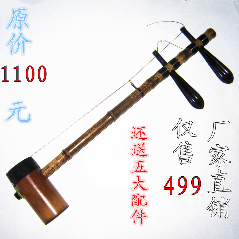 专业演奏高级京胡高档紫竹担子京剧乐器乌梢蛇皮西皮二黄特价配件