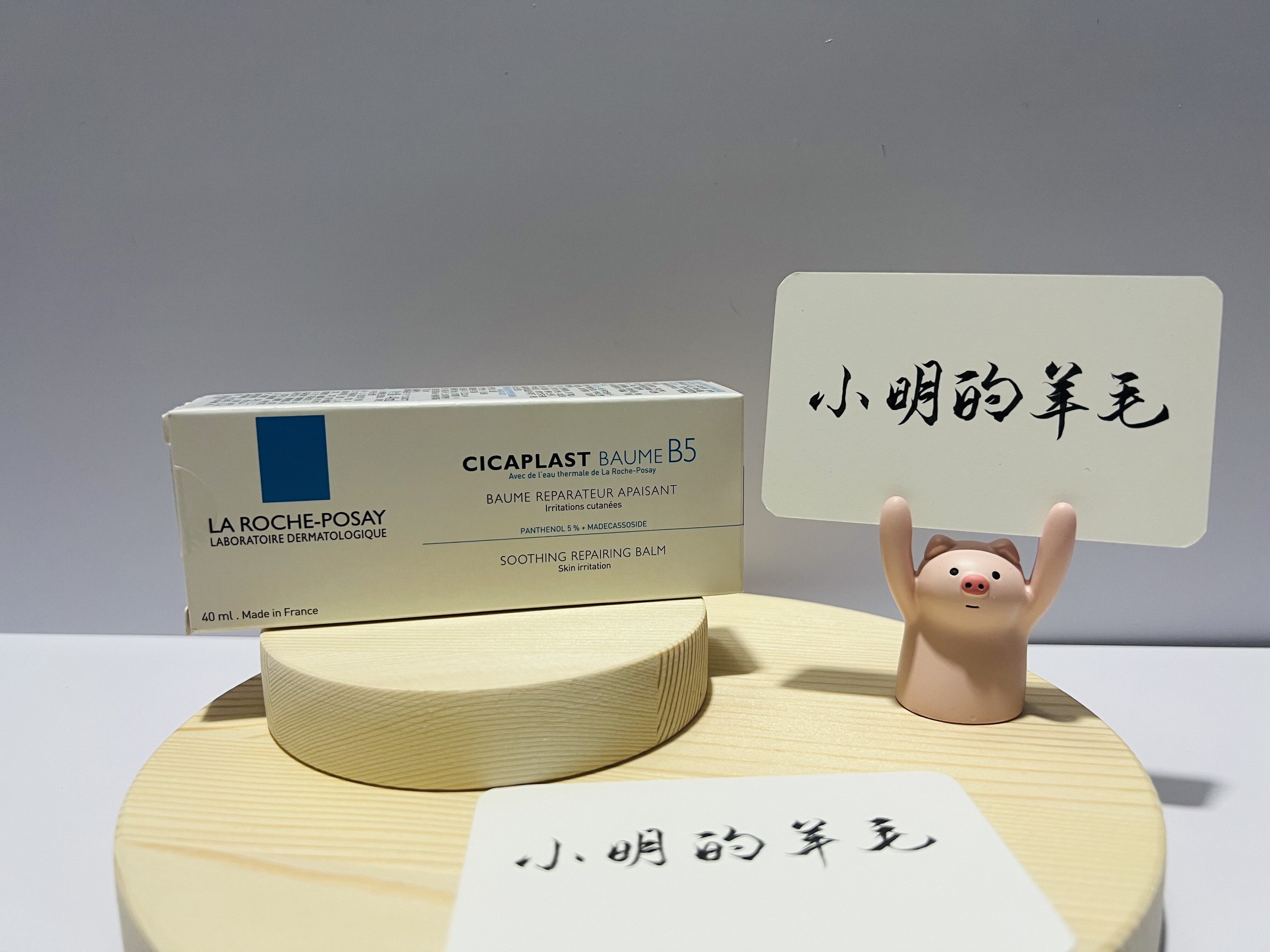 理肤泉b5面霜40ml(官方正品/2025.09/全新带盒)