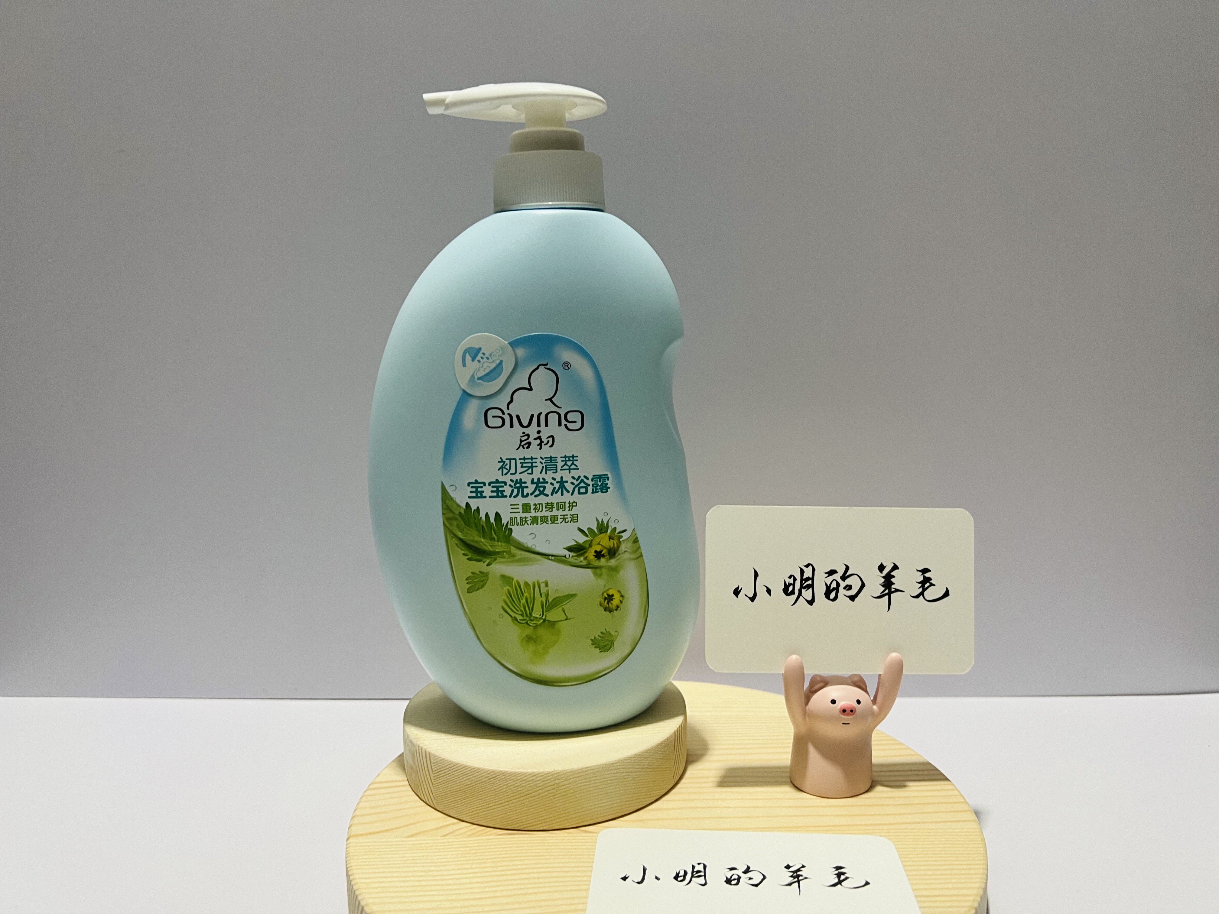 启初二合一洗发沐浴露620ml(正品/2025.09/全新)