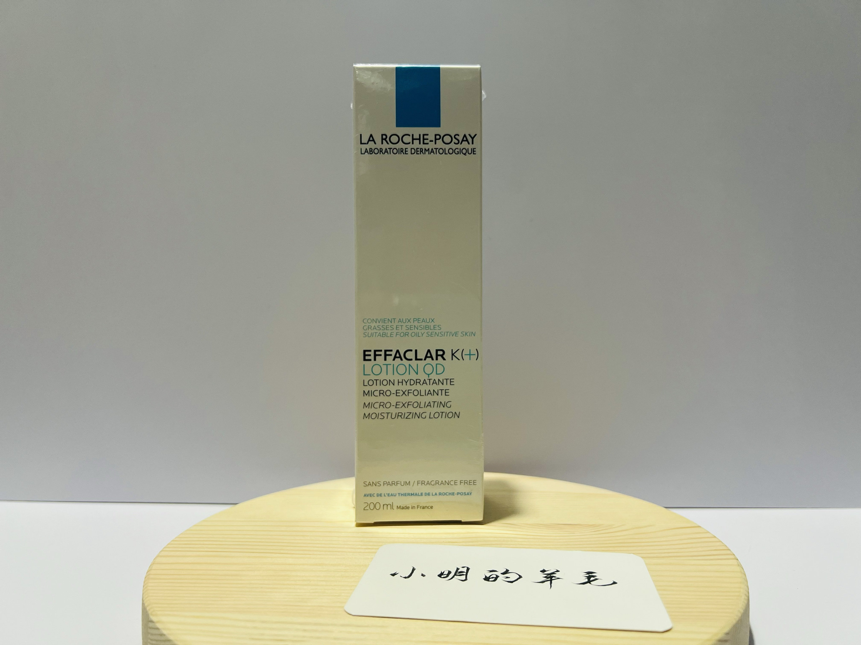 理肤泉微晶焕肤水杨酸收敛水200ml(官方正品/2025.12效期/全新)