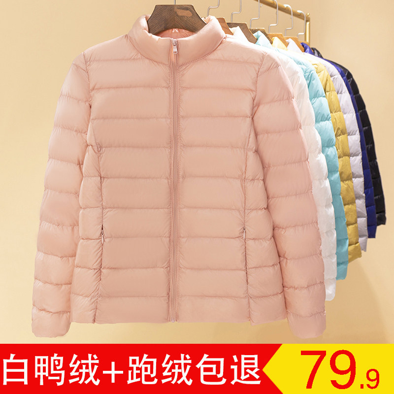 轻薄羽绒服女短款便携式秋冬韩版新款立领轻便白鸭绒外套反季时尚