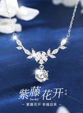 s999足银紫藤花项链女2025年新款