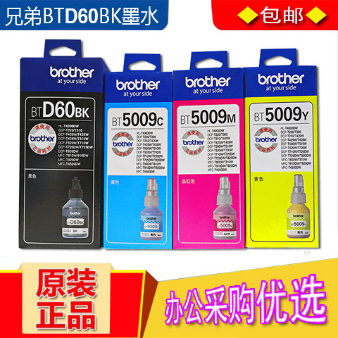 兄弟（Brother）BTD60BK/BT5009C系列原装墨水打印机办公资料墨盒