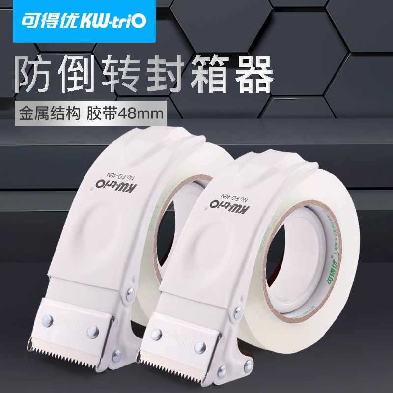 可得优封箱器透明胶带切割器打包机金属分割器大号促销