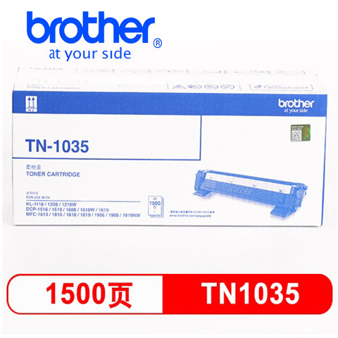 兄弟硒鼓DR-1035/墨粉盒TN-1035打印机办公激光资料档案硒鼓