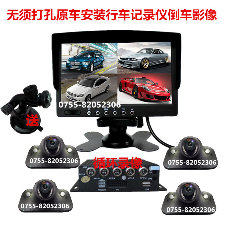 汽车前置后左右盲区摄像头高清四路行车记录仪倒车影像7寸显示器