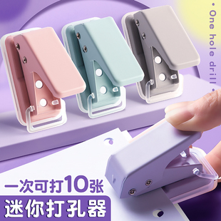 迷你小型打孔器打洞机单孔圆环活页本扣环手工纸张打眼a4b5手帐笔记卡片本子手动打眼器手账卡片笔记本穿孔器