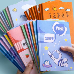 加厚作业登记本可爱小学生一二三四年级课时记作业本初中生家校联系本作业记载本课堂笔记记事本子家庭记录本