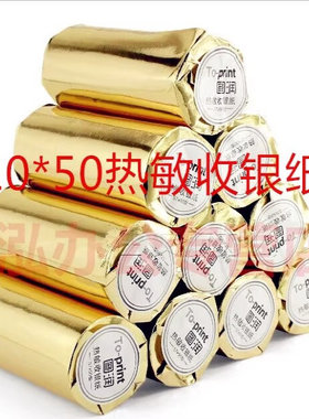 60卷图润 热敏打印纸110*50 衣帮手秦丝无碳纸医疗记录纸 启豹 商陆花打印纸110x50易枫 灵至打印纸bixolon纸