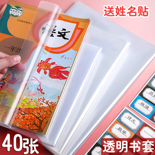 透明可视封面，防水防污易清洁