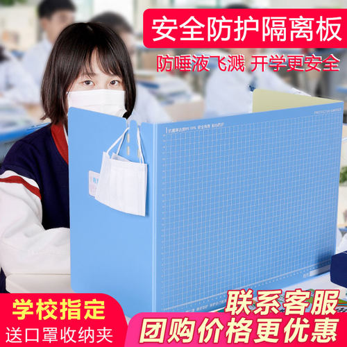 多功能防飞沫挡板学生挡板防溅