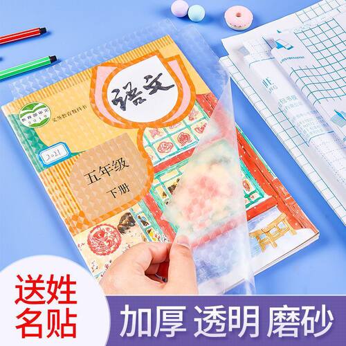 包书皮自粘透明磨砂a4防水