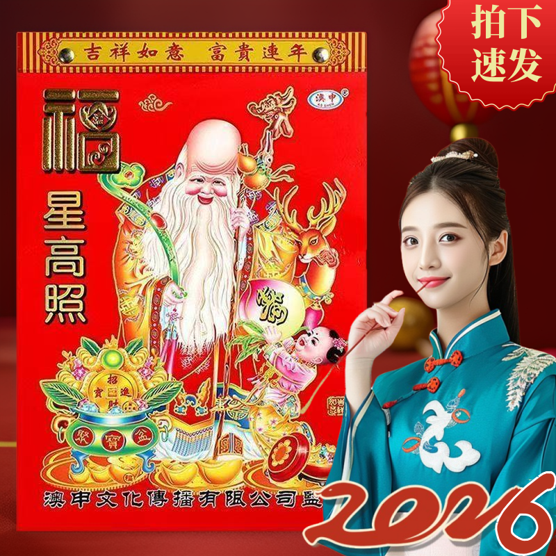 2026年新款手撕日历一天一页