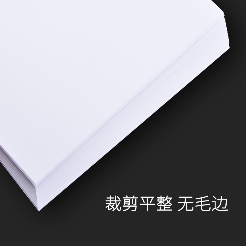5包办公用品5打印白纸80g草稿纸学生用白纸办公用纸a4一半凭证纸包邮