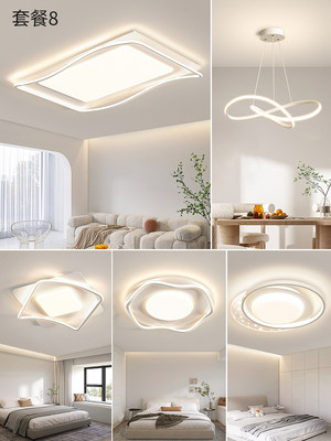 客厅卧室现代简约大气主灯小米智能广东中山吸顶灯具组合全屋套餐