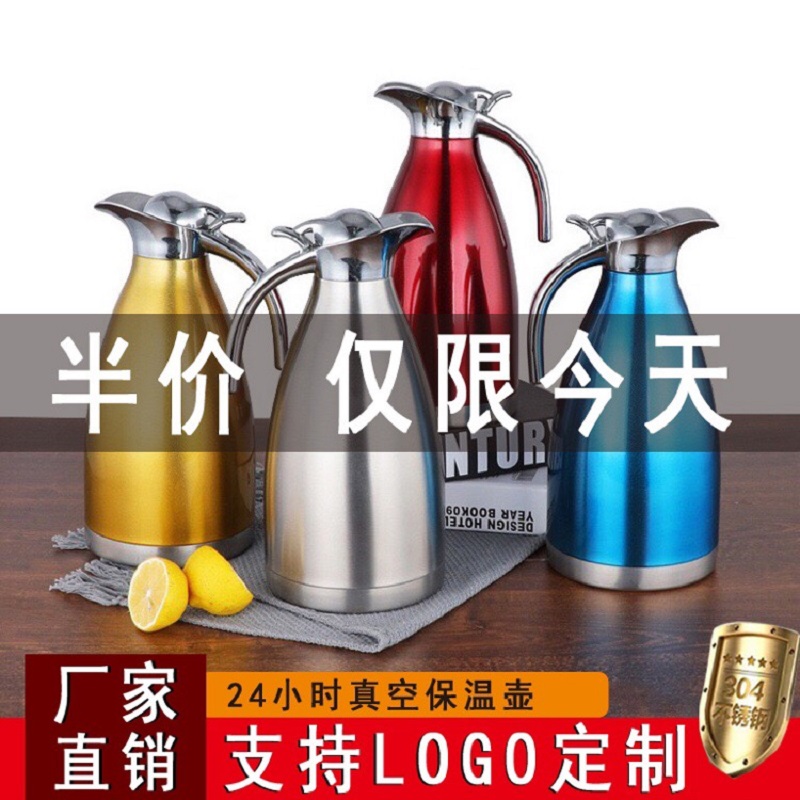 304不锈钢饭店餐厅酒店保温水壶头疗汤药壶礼品定制印字金属手柄