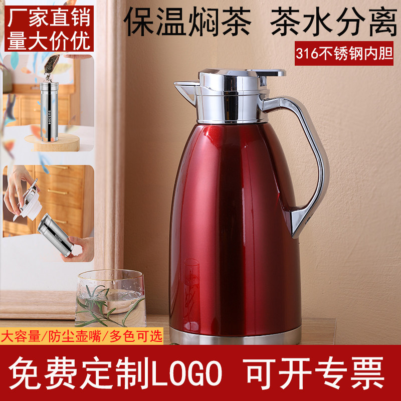 316不锈钢保温壶商用暖水壶茶保温壶