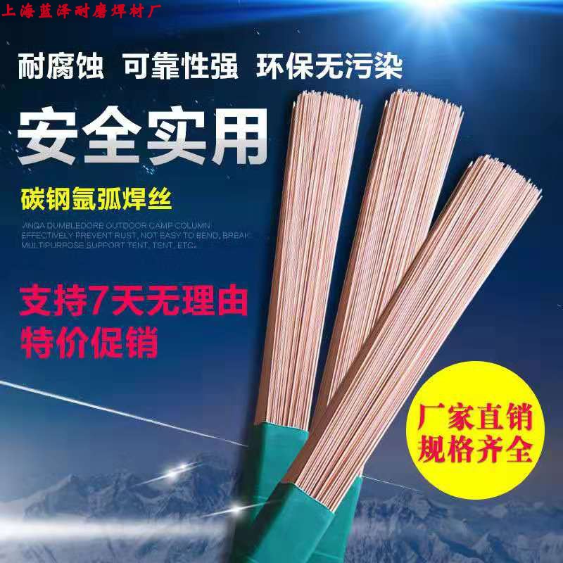 昆山天泰J50ER 70S-6TIG-50碳钢氩弧焊丝1.2 1.6 2.0 2.4 3.2 4.0