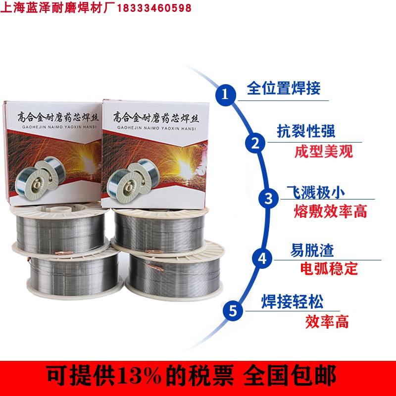 超耐磨合金药芯D998707d212高硬度碳化钨二保焊堆焊无裂纹焊丝1.6